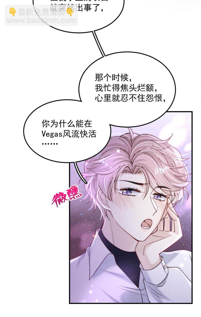 059 你和宿衷上了？-第60话