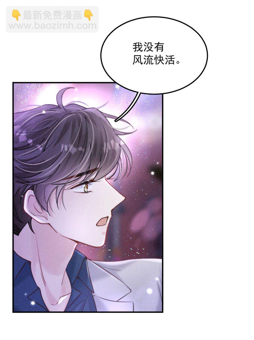 059 你和宿衷上了？-第60话