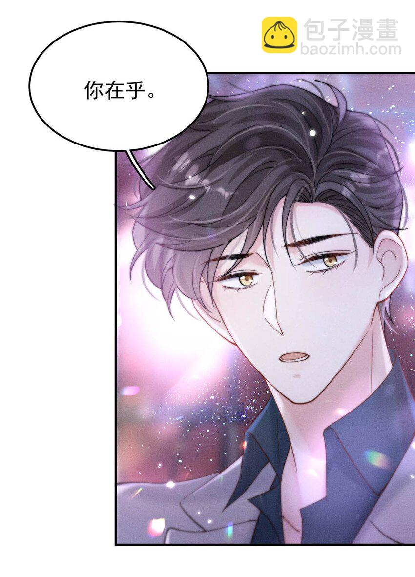 059 你和宿衷上了？-第60话