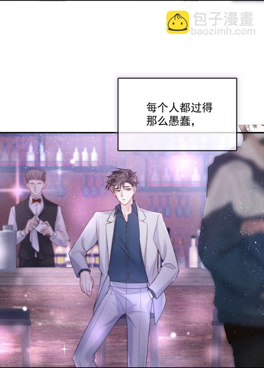 059 你和宿衷上了？-第60话