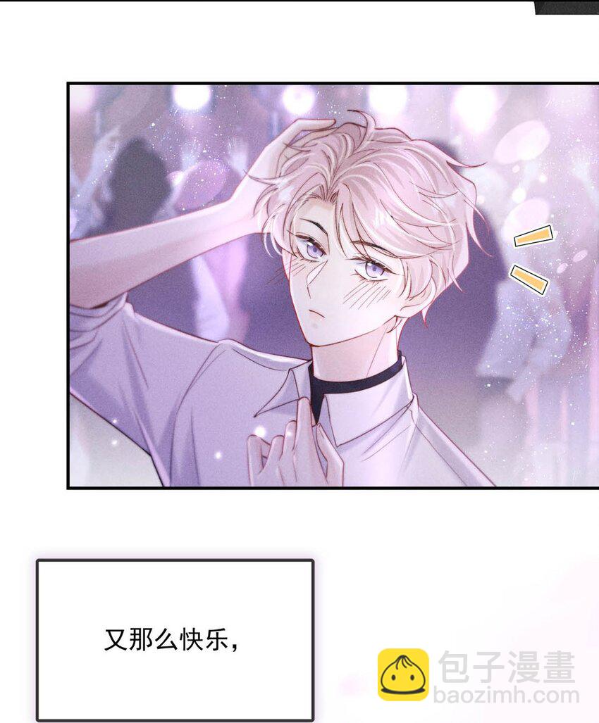 059 你和宿衷上了？-第60话