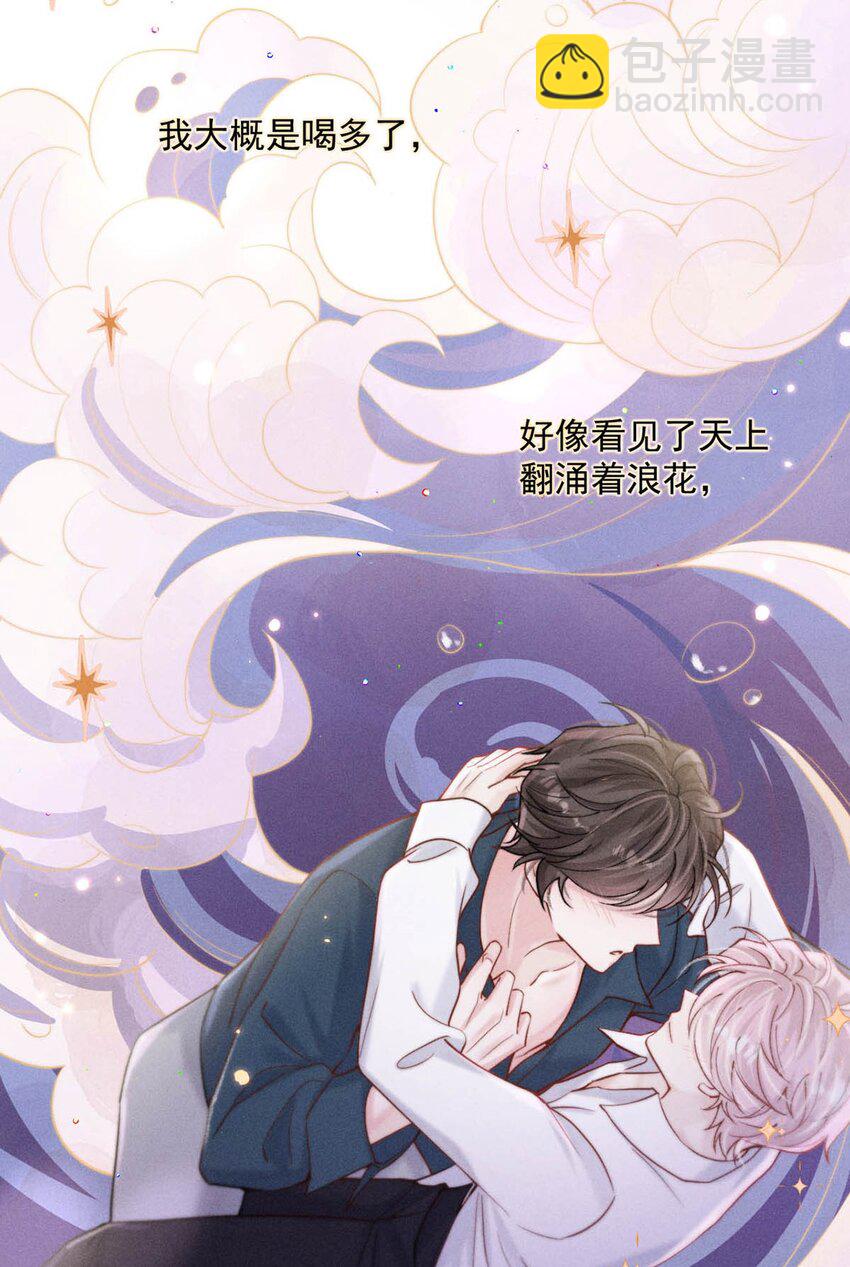 059 你和宿衷上了？-第60话