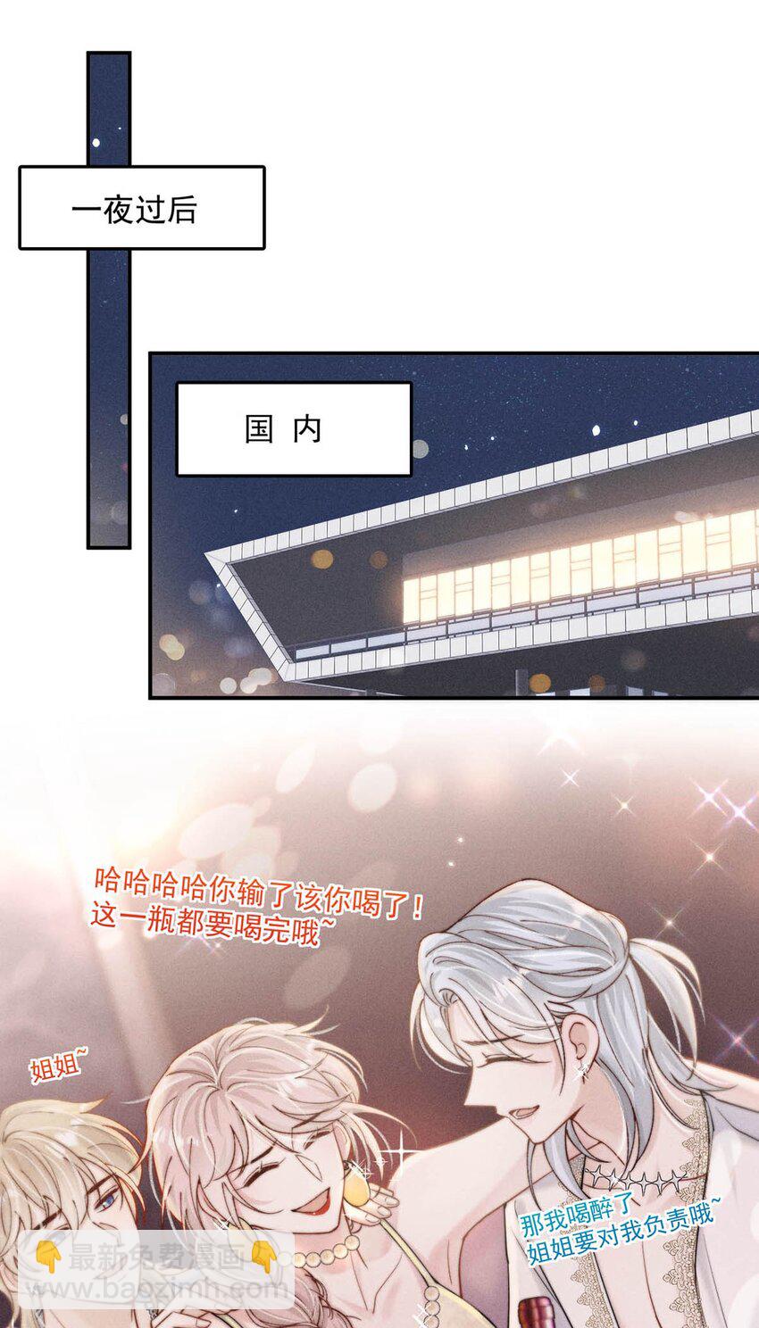 059 你和宿衷上了？-第60话