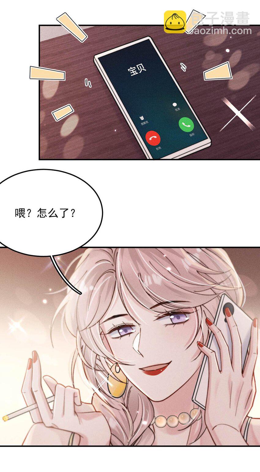 059 你和宿衷上了？-第60话