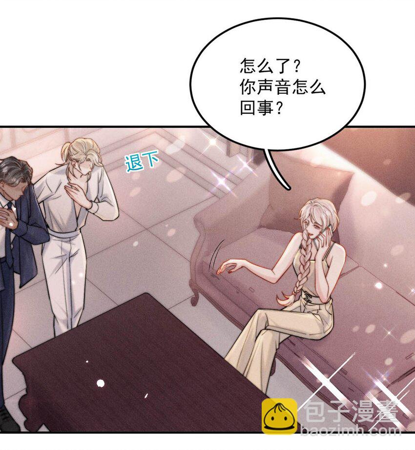 059 你和宿衷上了？-第60话