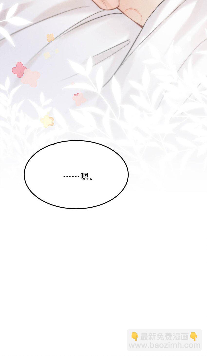 059 你和宿衷上了？-第60话