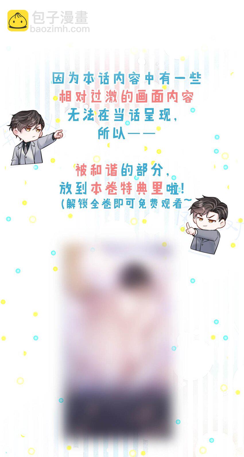 059 你和宿衷上了？-第60话