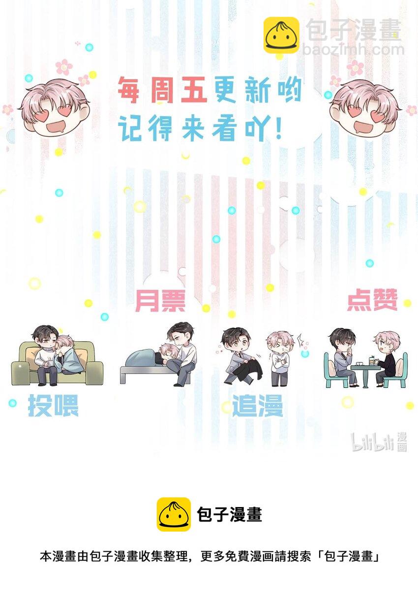 059 你和宿衷上了？-第60话