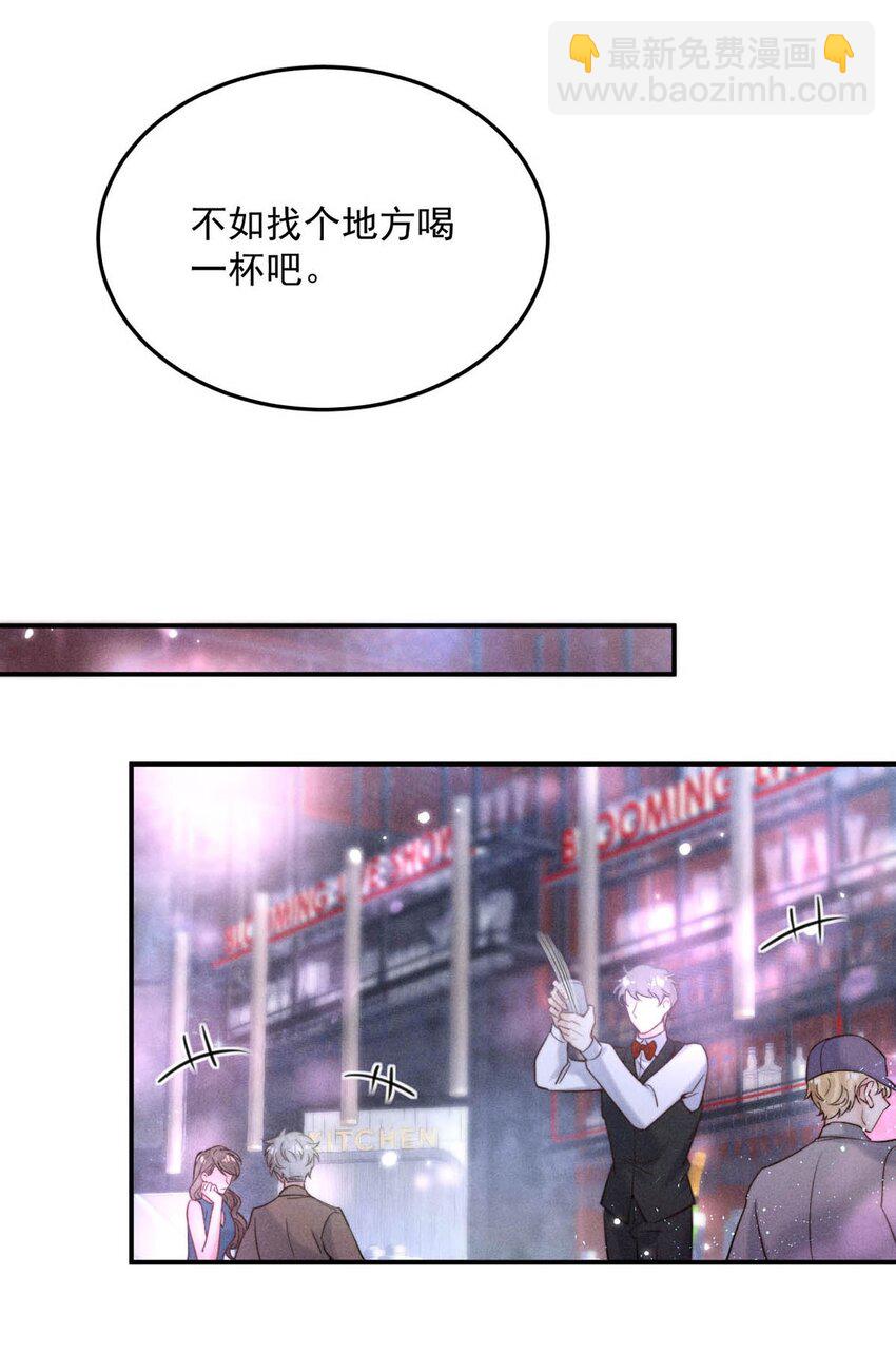 059 你和宿衷上了？-第60话