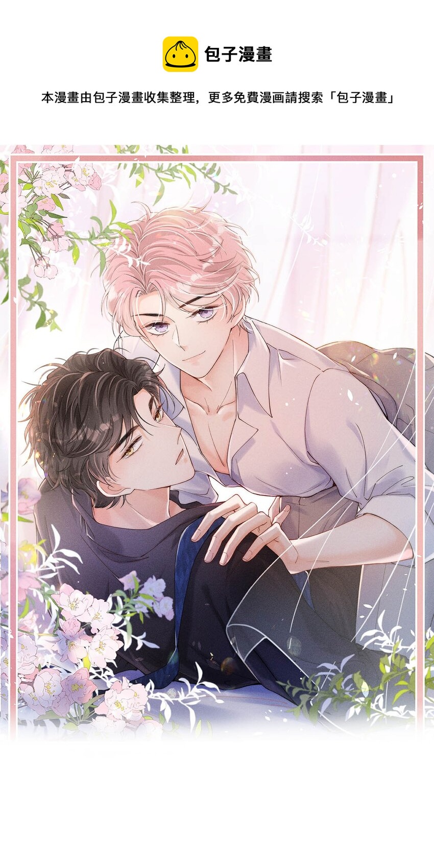 061 老婆。-第62话