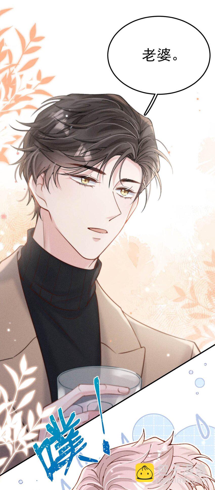 061 老婆。-第62话