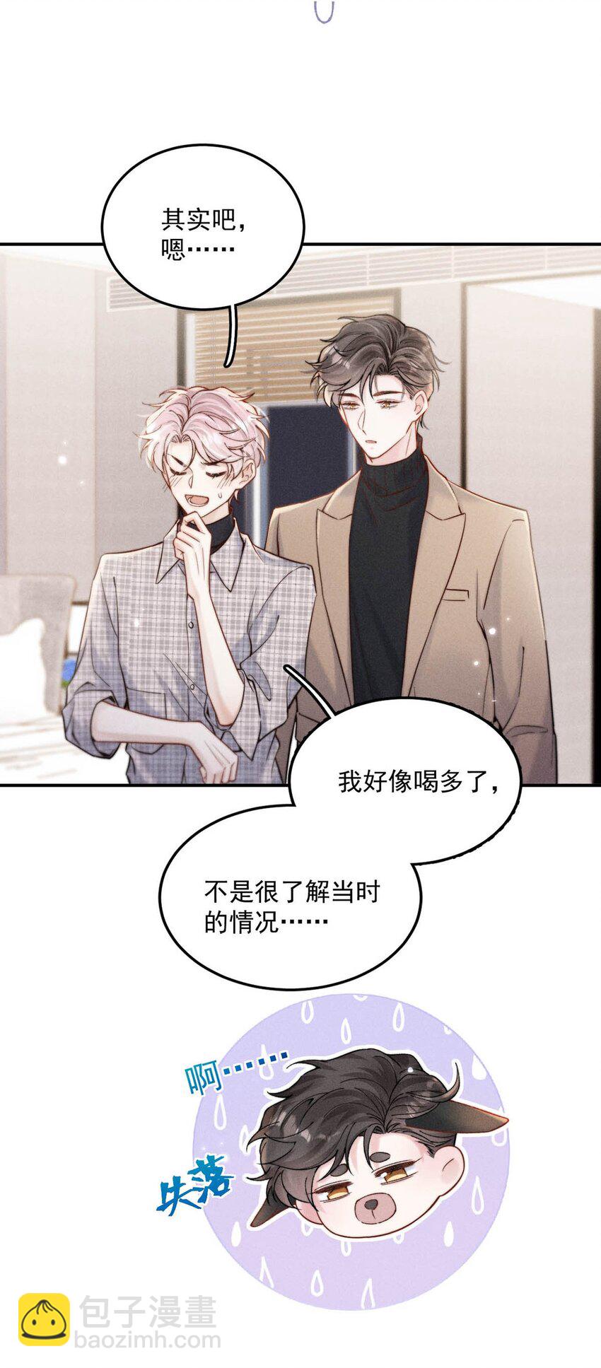 061 老婆。-第62话