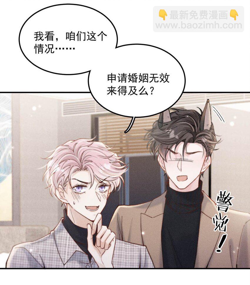 061 老婆。-第62话