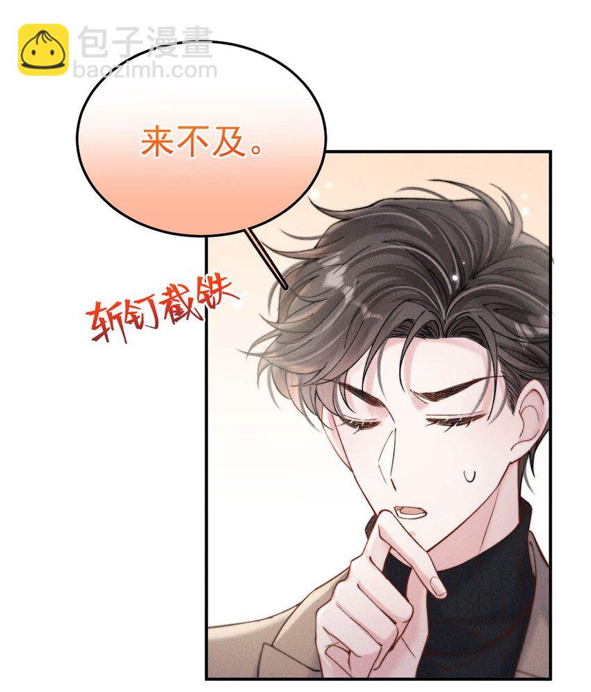 061 老婆。-第62话