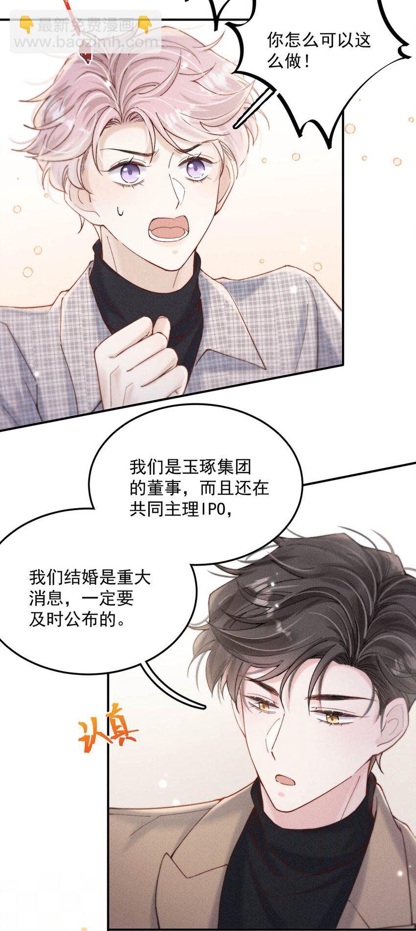 061 老婆。-第62话