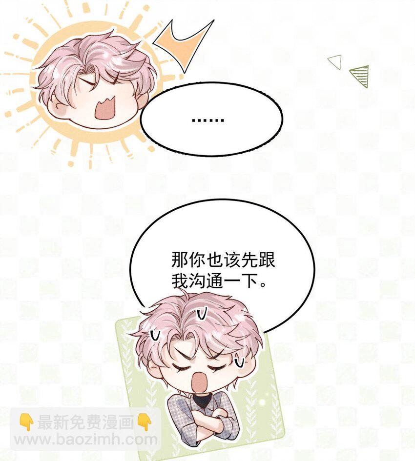 061 老婆。-第62话