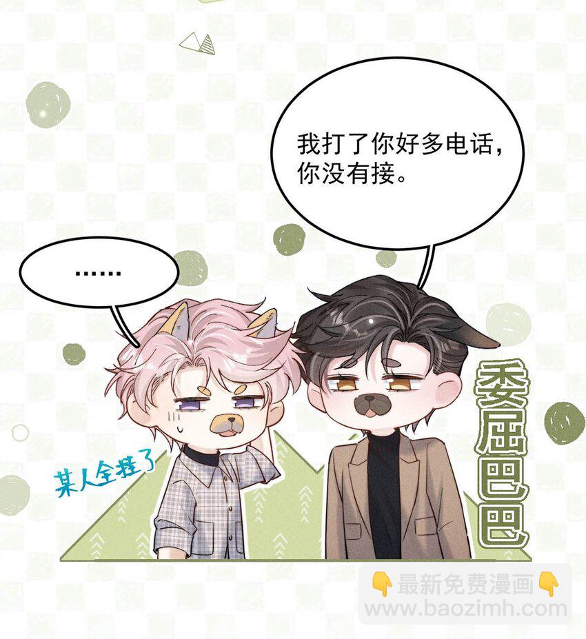 061 老婆。-第62话