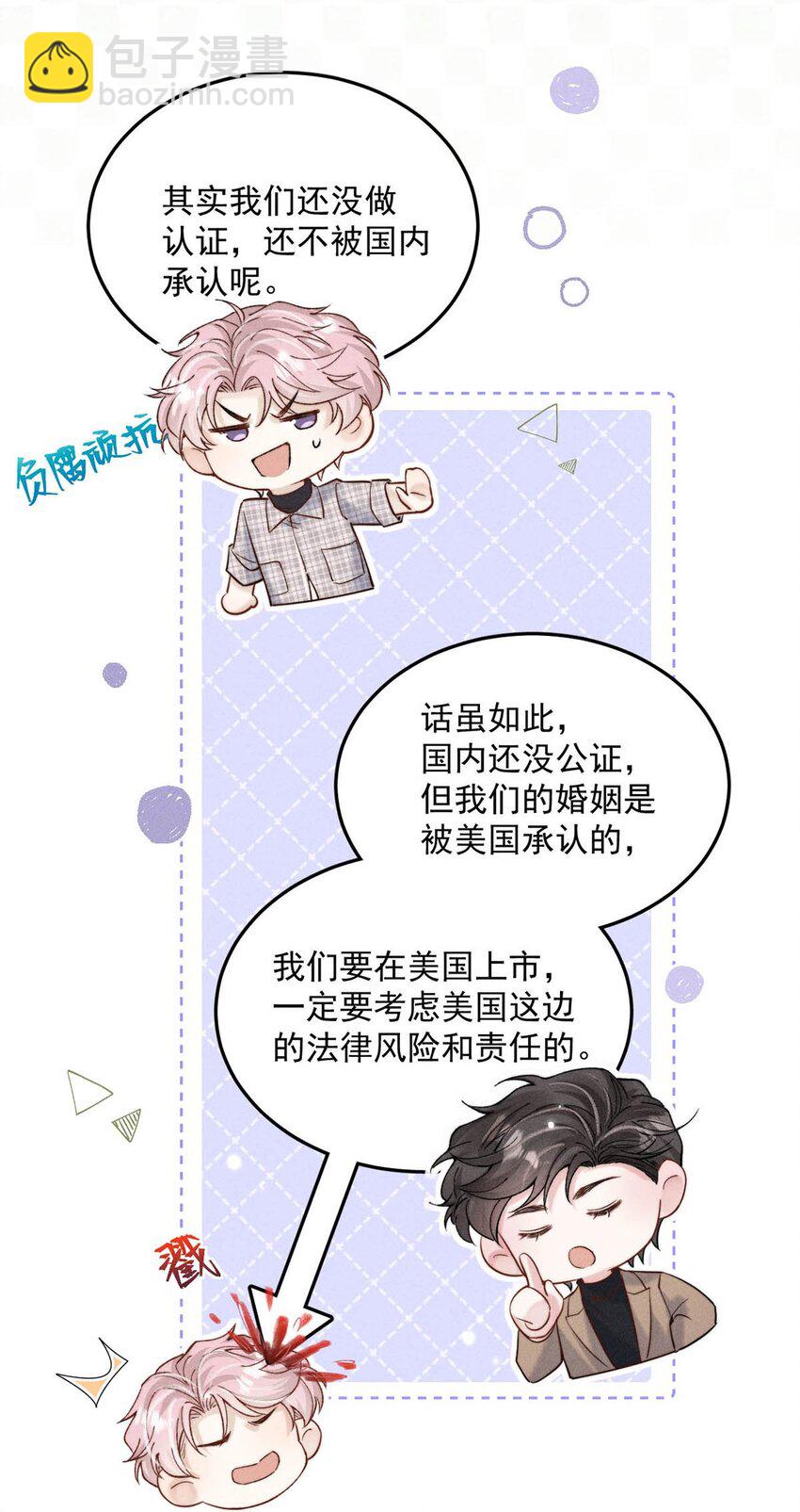 061 老婆。-第62话