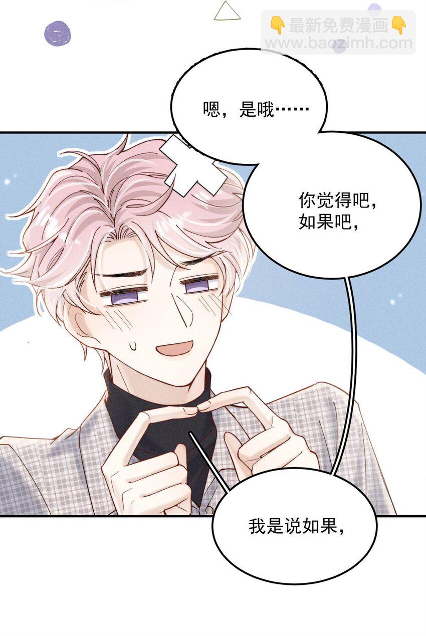 061 老婆。-第62话