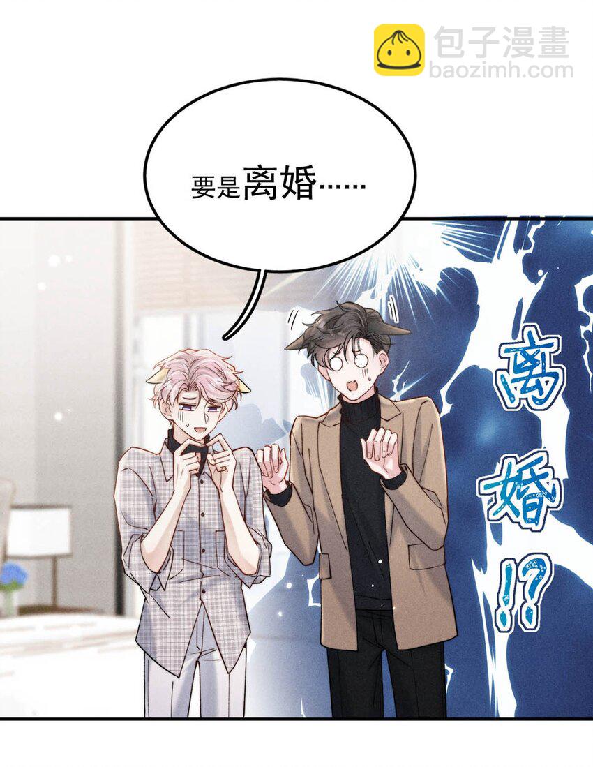 061 老婆。-第62话