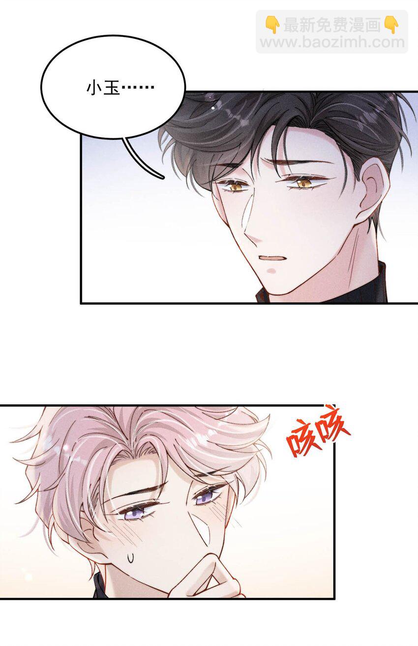 061 老婆。-第62话