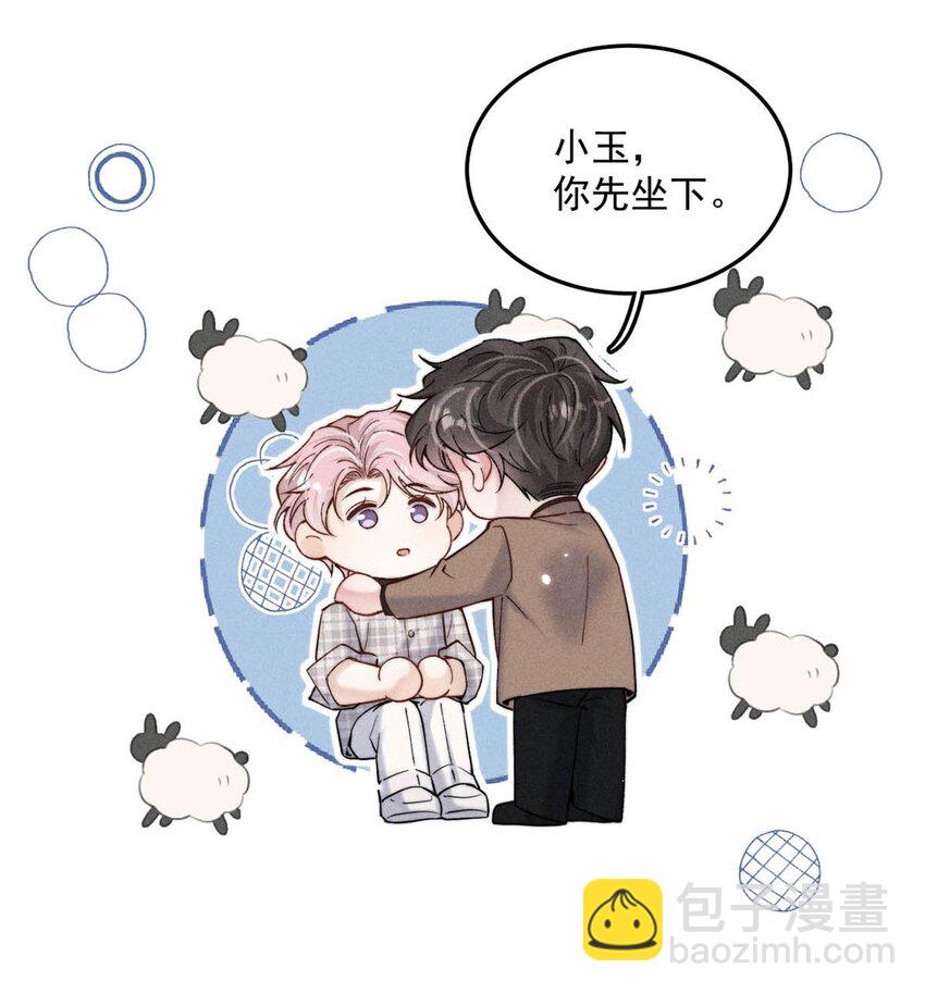 061 老婆。-第62话