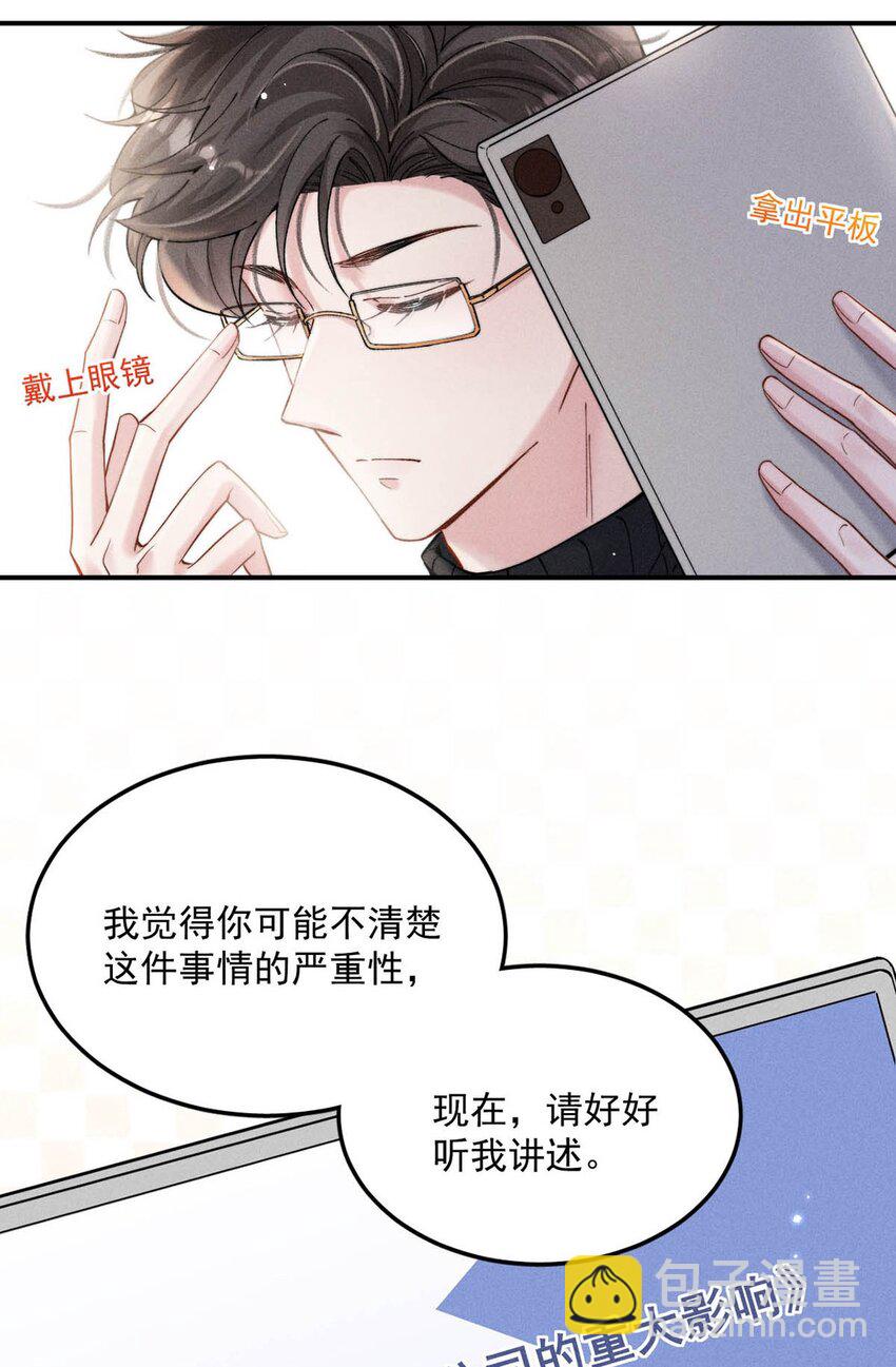 061 老婆。-第62话