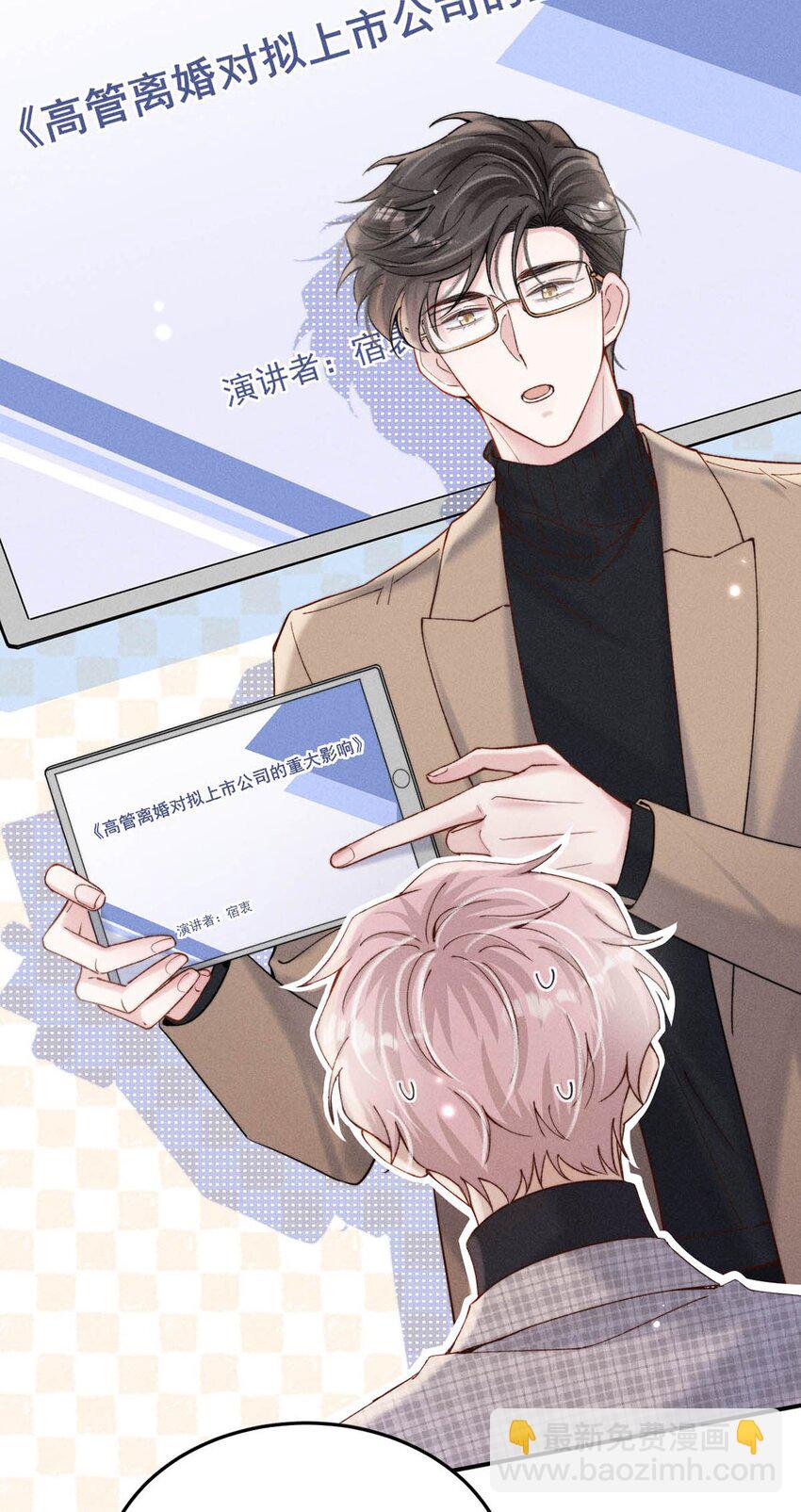 061 老婆。-第62话