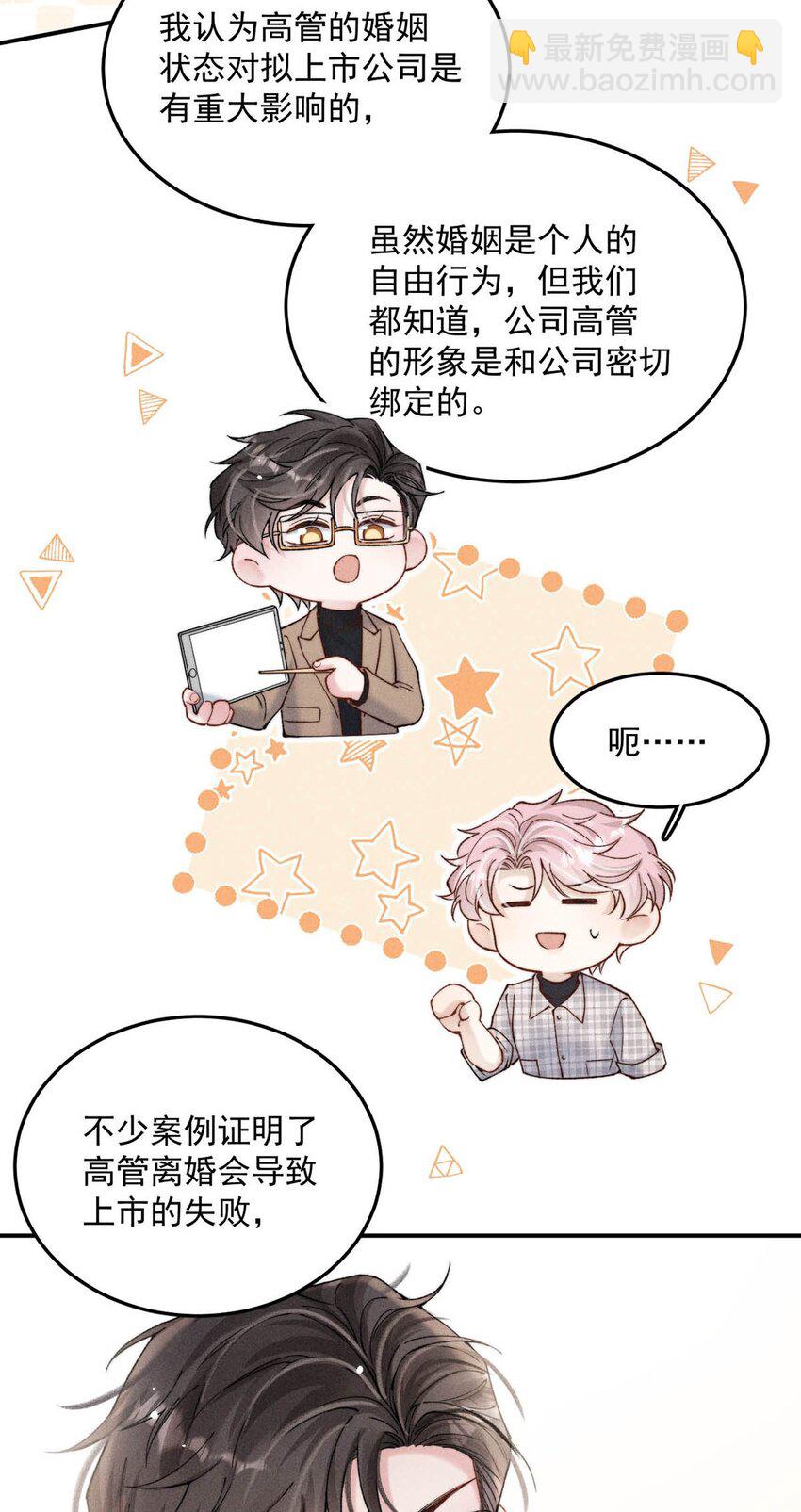 061 老婆。-第62话