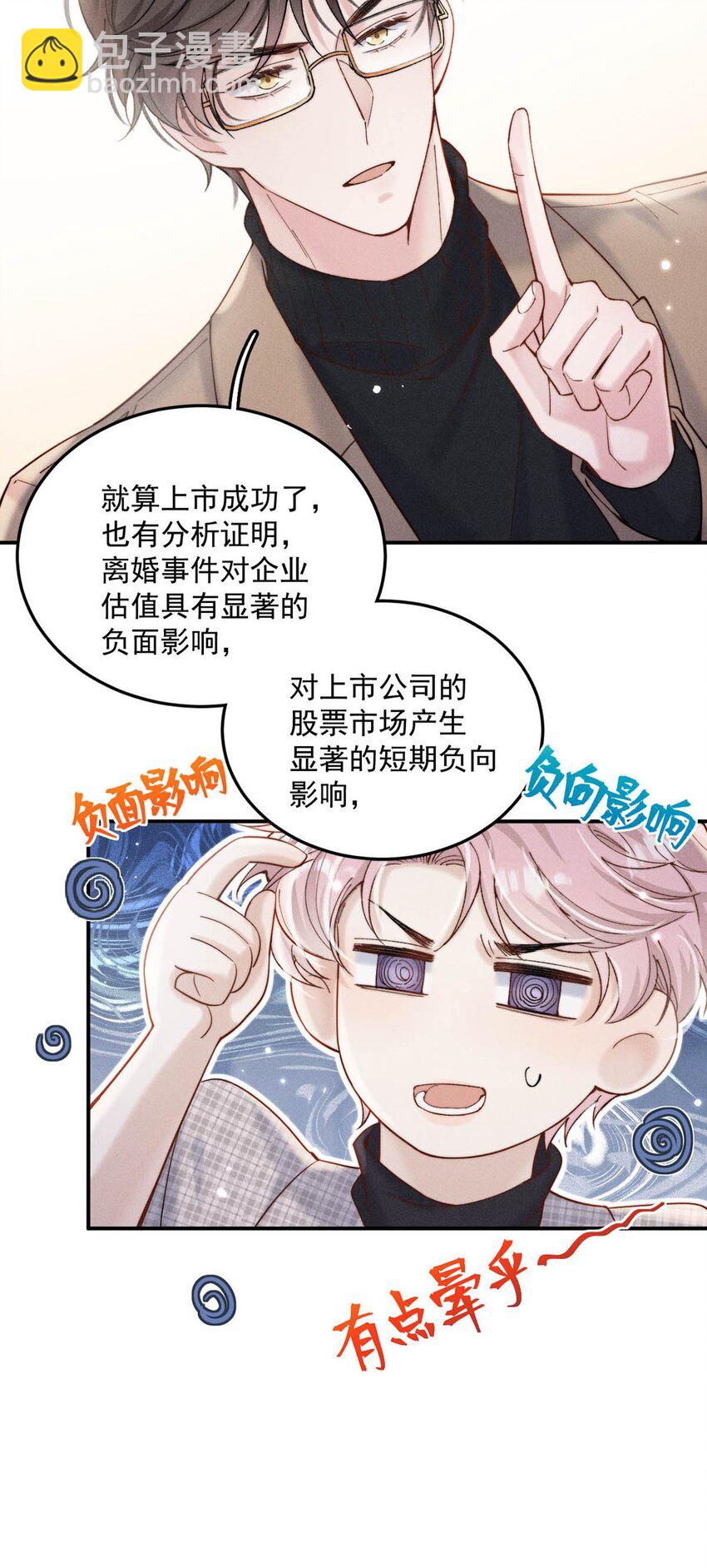 061 老婆。-第62话