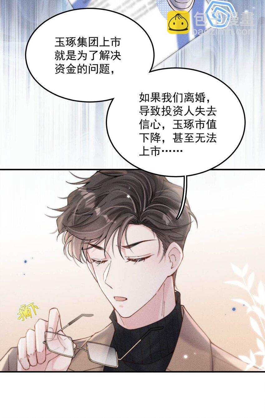 061 老婆。-第62话