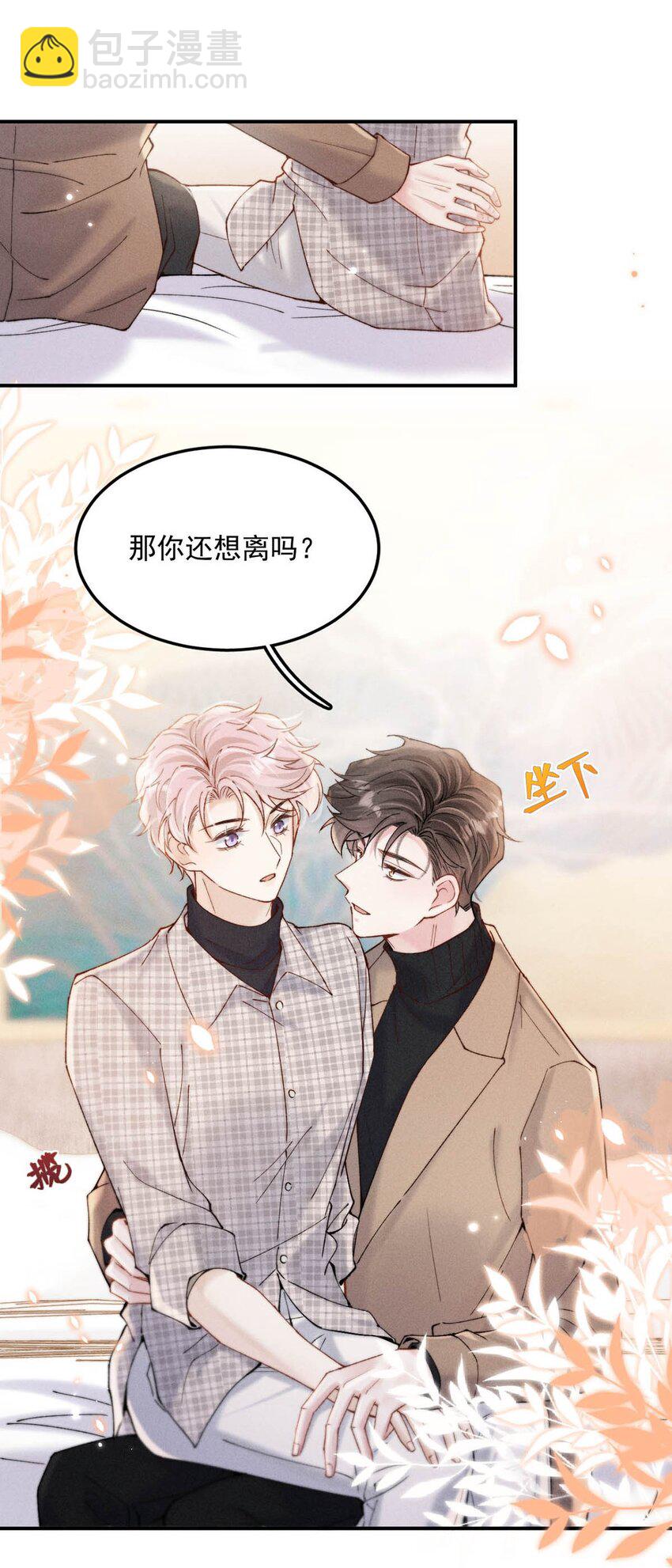 061 老婆。-第62话