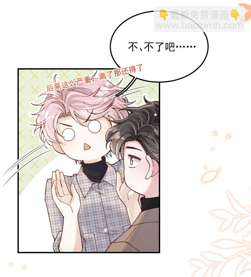 061 老婆。-第62话