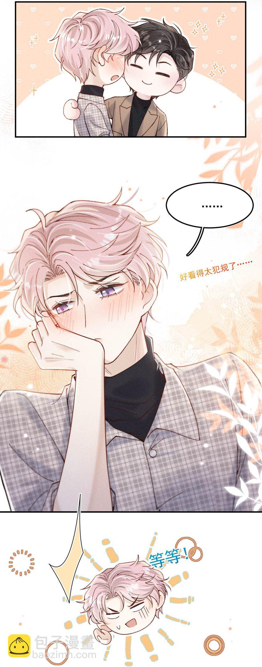 061 老婆。-第62话