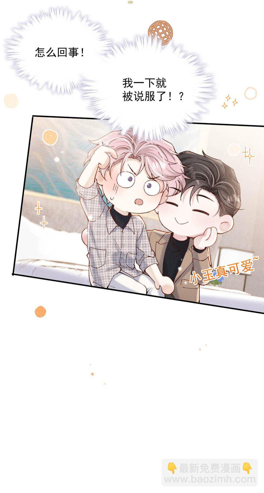 061 老婆。-第62话