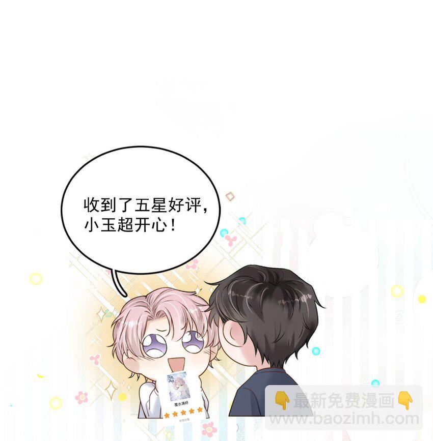 061 老婆。-第62话