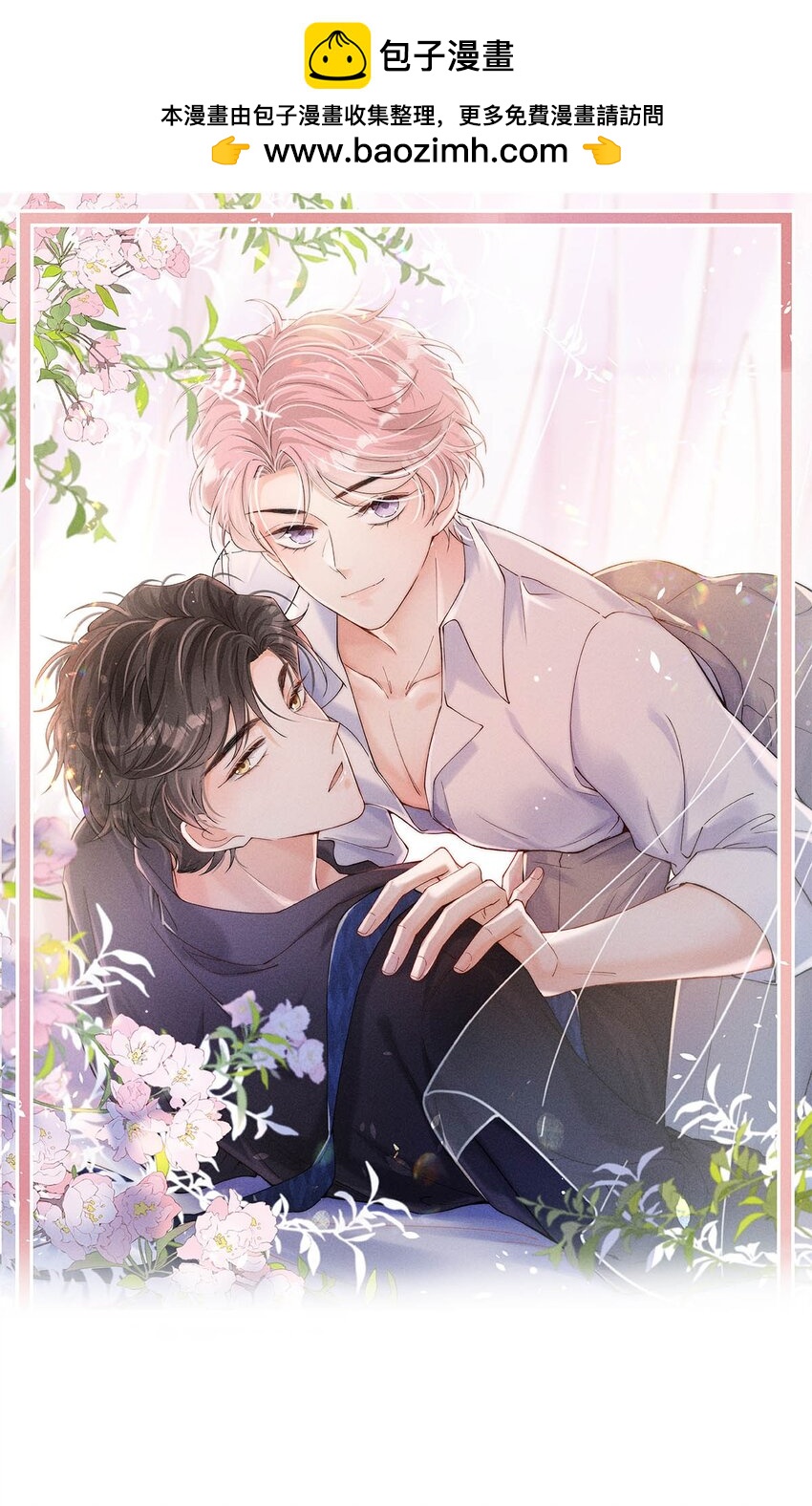 063 特别篇&mdash;&mdash;宿衷(1/2)-第64话