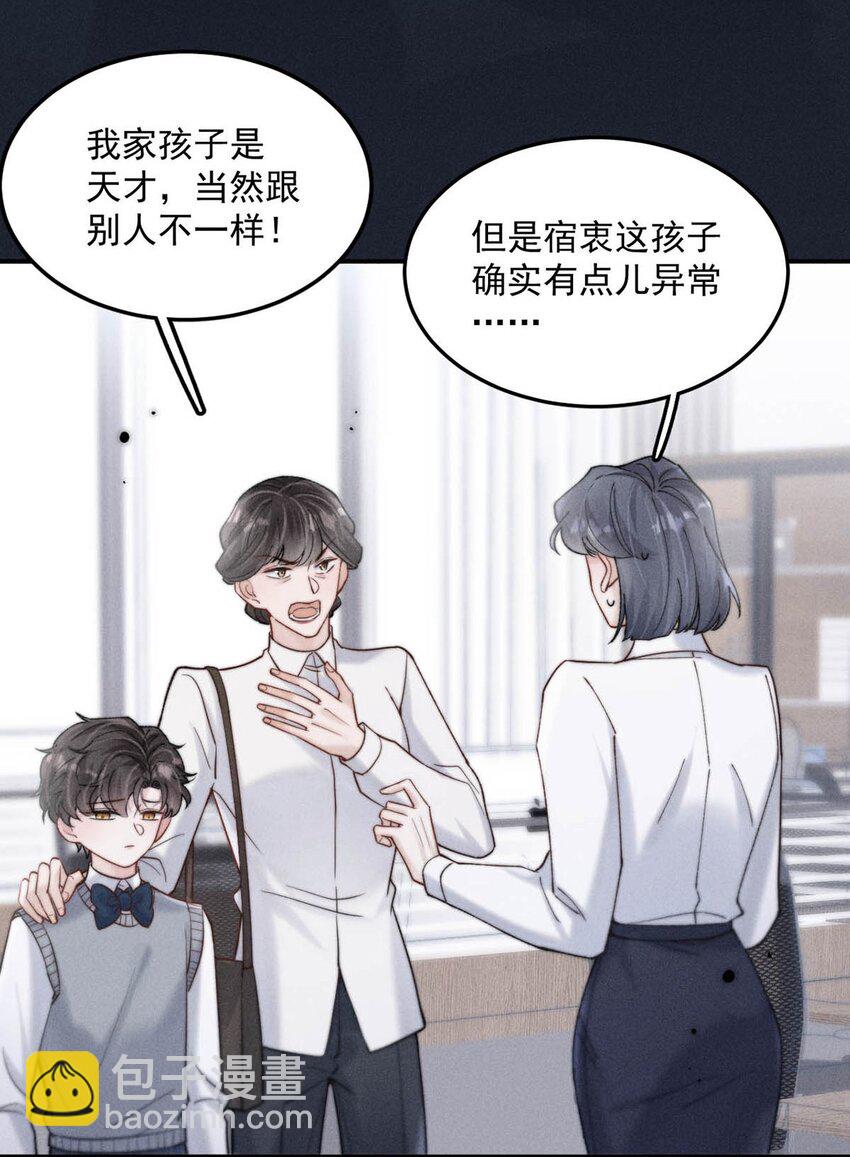 063 特别篇&mdash;&mdash;宿衷(1/2)-第64话