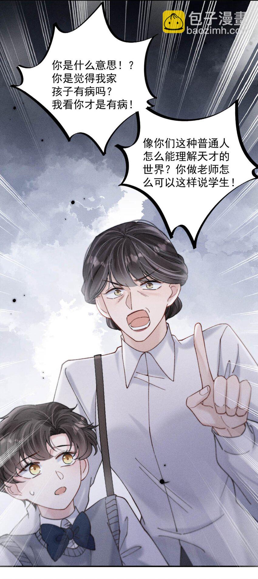 063 特别篇&mdash;&mdash;宿衷(1/2)-第64话