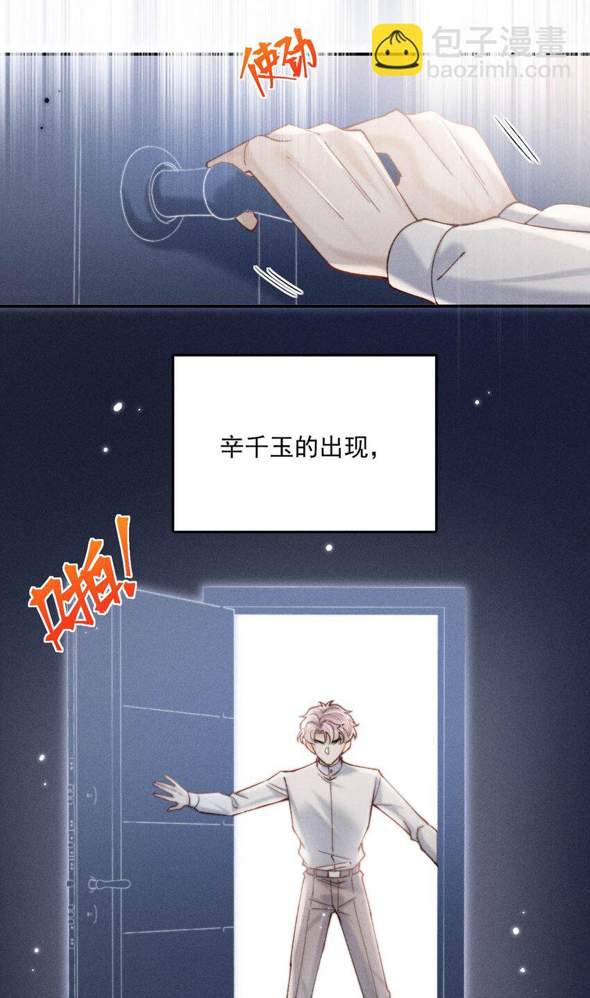 063 特别篇&mdash;&mdash;宿衷(1/2)-第64话