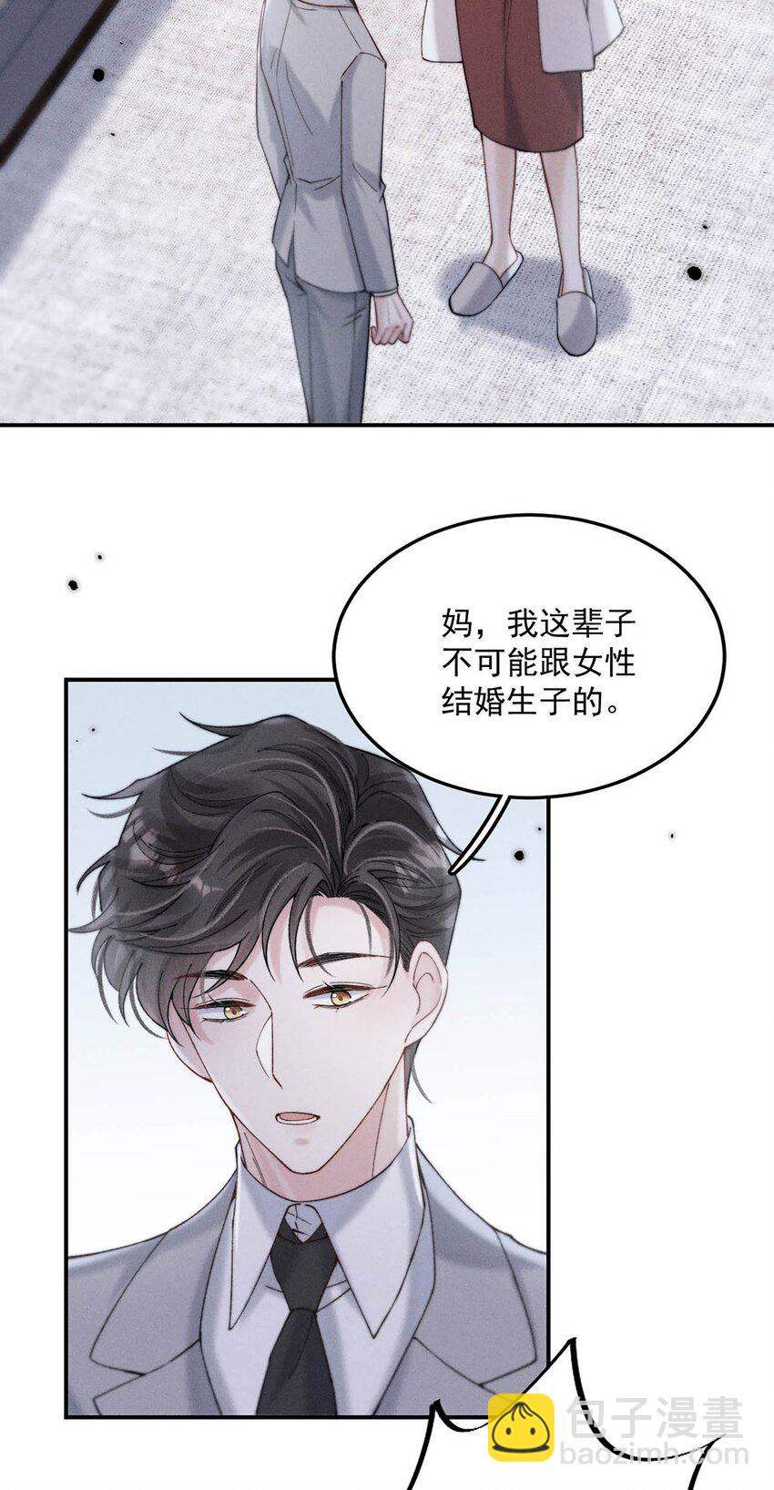 063 特别篇&mdash;&mdash;宿衷(1/2)-第64话