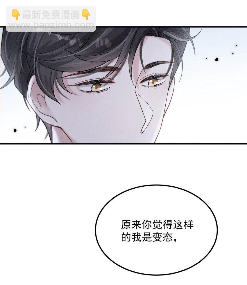 063 特别篇&mdash;&mdash;宿衷(1/2)-第64话