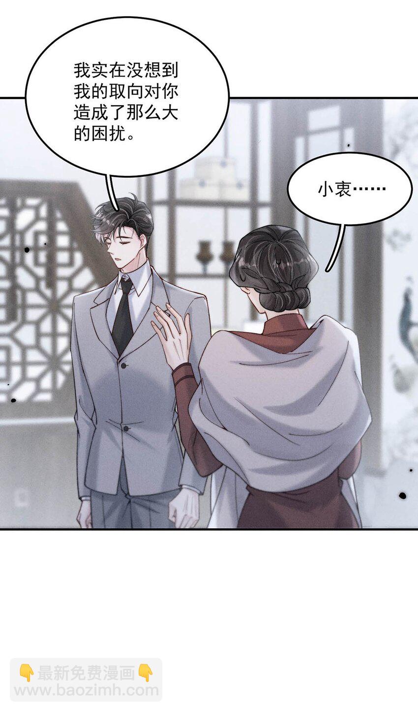 063 特别篇&mdash;&mdash;宿衷(1/2)-第64话