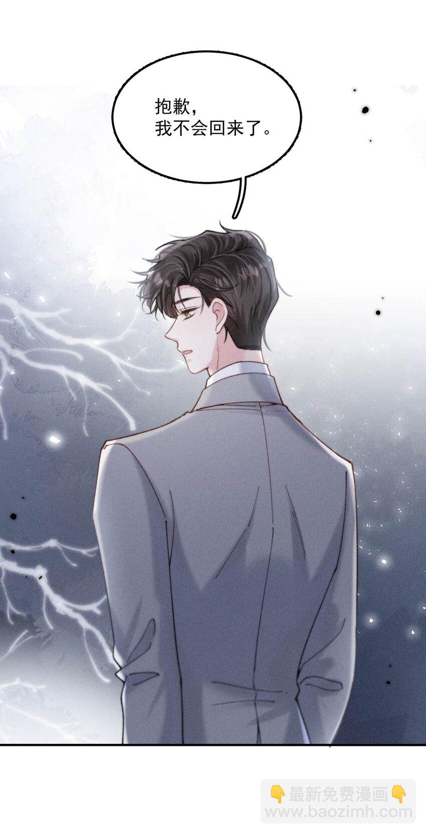 063 特别篇&mdash;&mdash;宿衷(1/2)-第64话