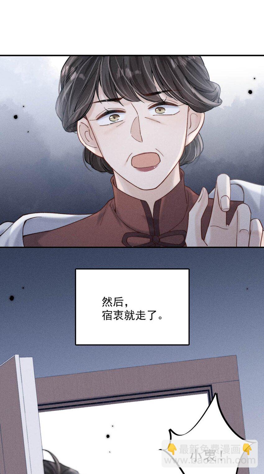 063 特别篇&mdash;&mdash;宿衷(1/2)-第64话