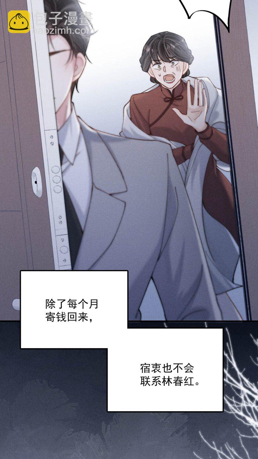 063 特别篇&mdash;&mdash;宿衷(1/2)-第64话