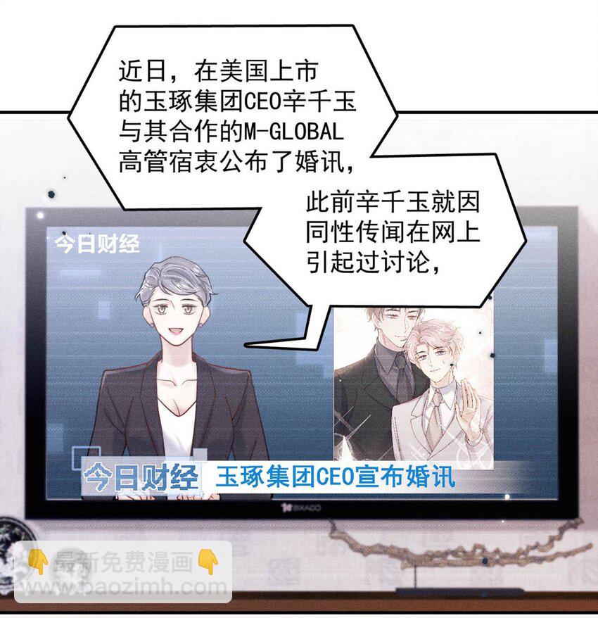 063 特别篇&mdash;&mdash;宿衷(1/2)-第64话