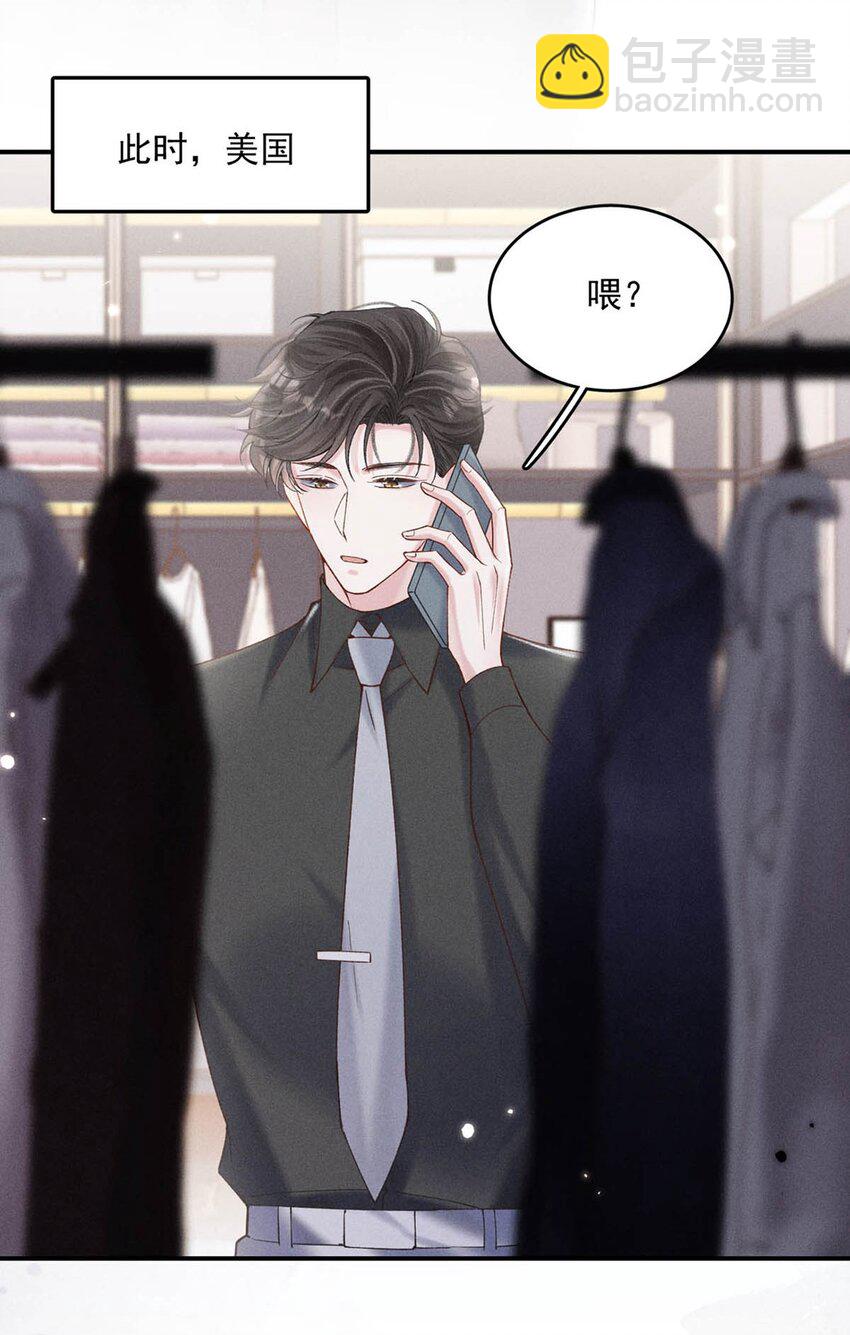 063 特别篇&mdash;&mdash;宿衷(1/2)-第64话