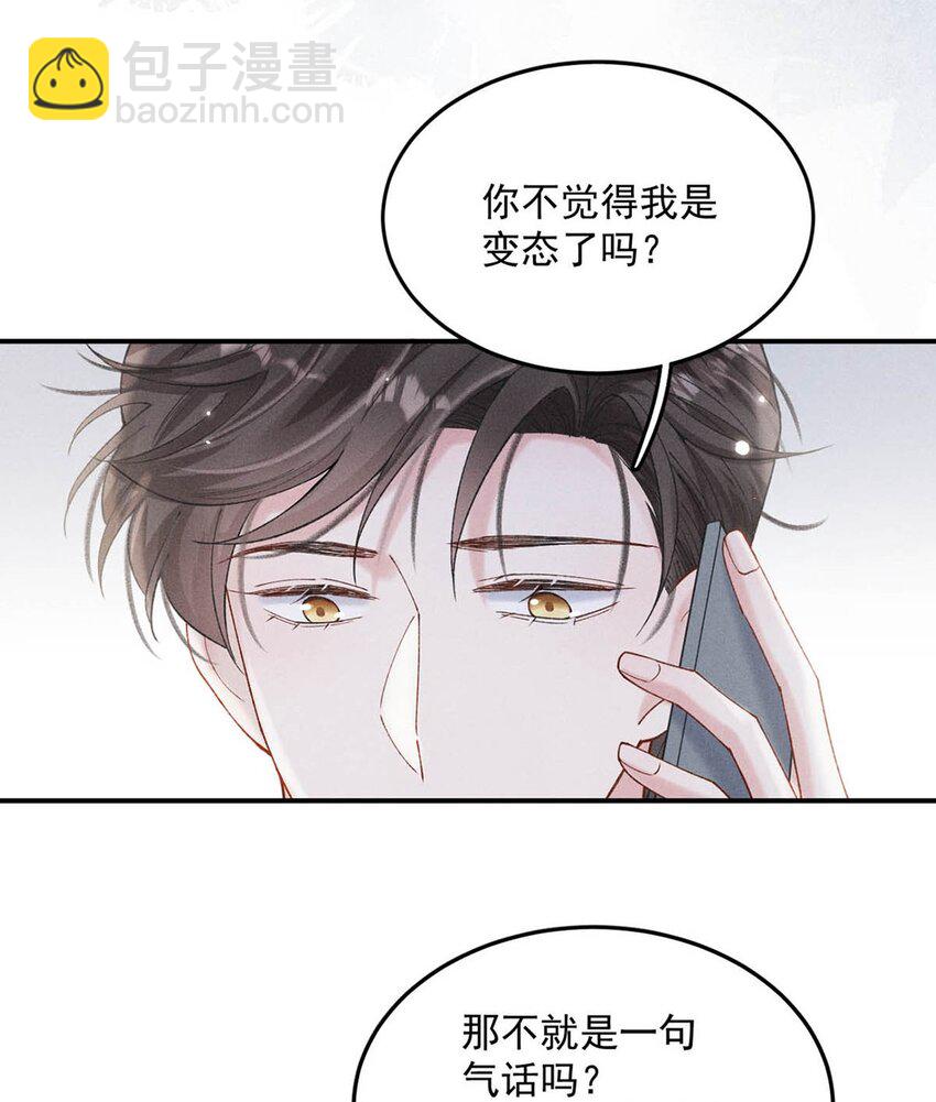 063 特别篇&mdash;&mdash;宿衷(1/2)-第64话