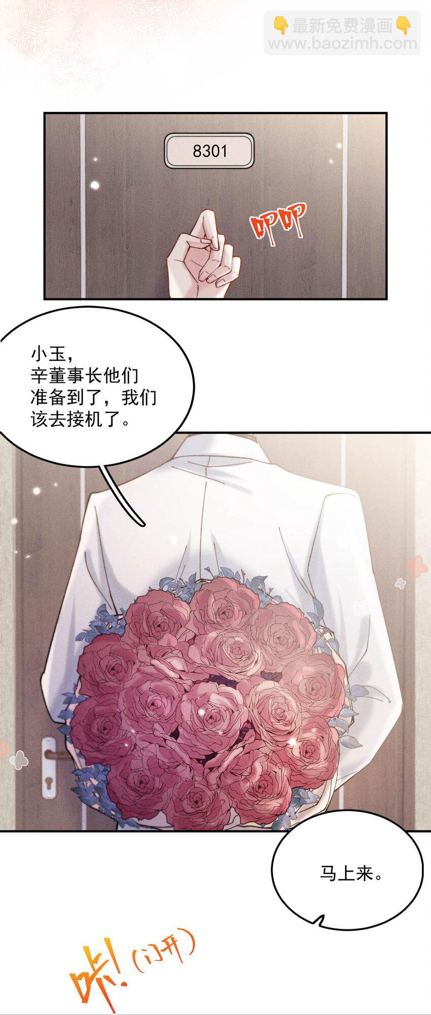 063 特别篇&mdash;&mdash;宿衷(1/2)-第64话